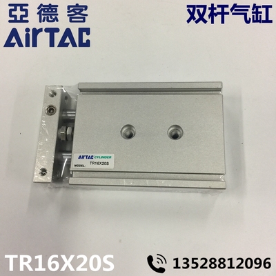 Airtac亚德客 双杆气缸 TR16X20S