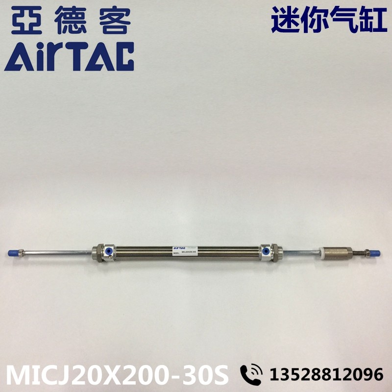 Airtac亚德客 迷你气缸 MICJ20X200-30S