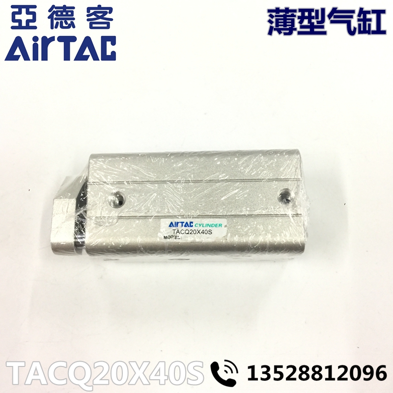 Airtac亚德客 薄型气缸 TACQ20X40S