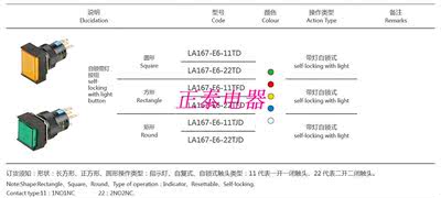 厂家直销科耐达按钮 LA167-E6-11TD/22TD