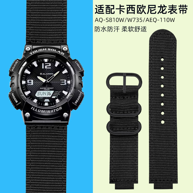 适配卡西欧AQ-S810W/W-735表带