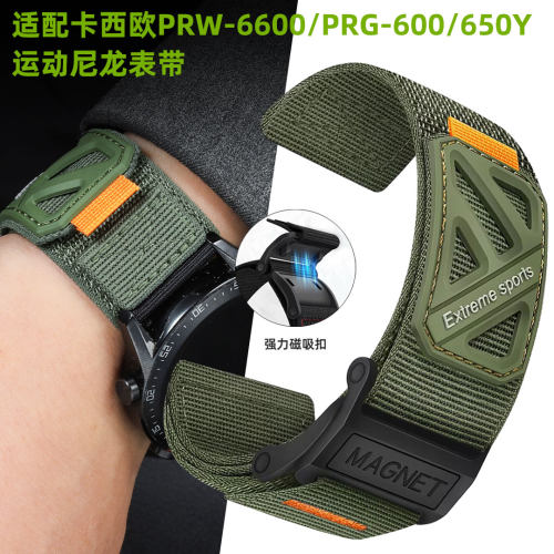 适配卡西欧PRW-6600/PRG-600表带