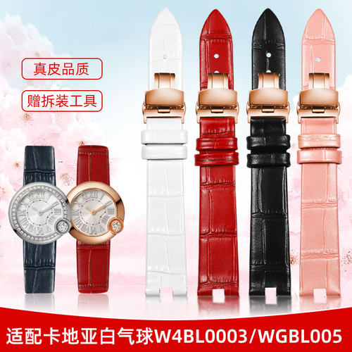 适配卡地亚白气球真皮凹口表带女