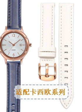 女士头层牛皮表带适配卡西欧原装款SHE-4533/4539/4540白色手表链
