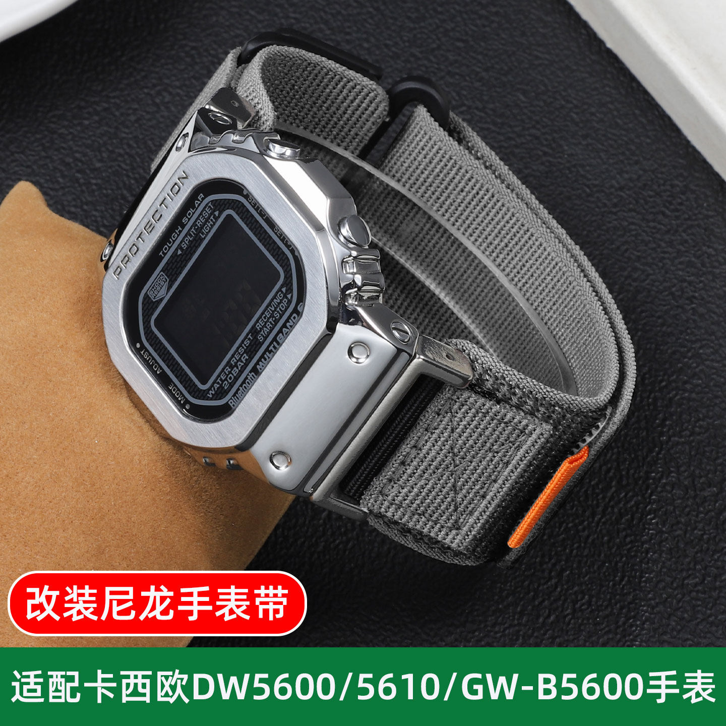 适配卡西欧小方块DW5600 GW5000 GW5035 DW-6900尼龙魔术贴手表带