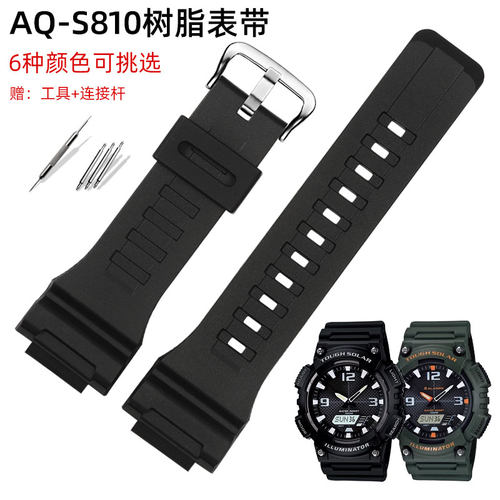 适配卡西欧AQ-S810W树脂硅胶表带