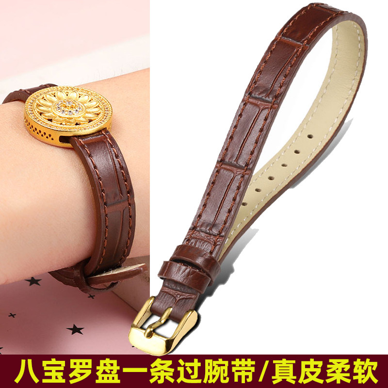 一条过手表带真皮长条柔软腕带八宝罗盘时来运转翡翠黄金穿绳带12