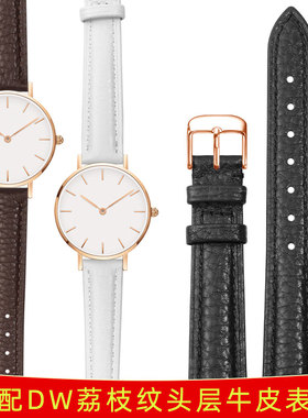 适配dw手表带 男女头层牛皮表带 白色黑色荔枝纹快拆表链12 14mm