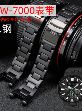 适配卡西欧PRW-7000/PRW-7000FC哑光黑色塑钢手表带专用表链配件