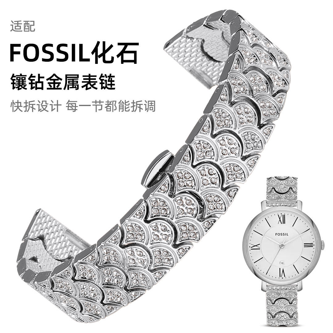 女士FOSSIL化石镶钻金属表链14mm
