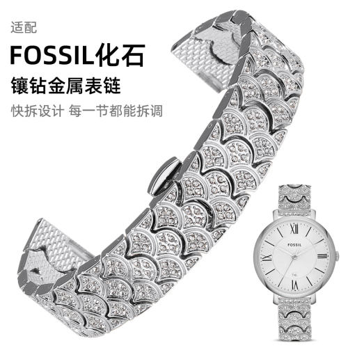 女士FOSSIL化石镶钻金属表链14mm
