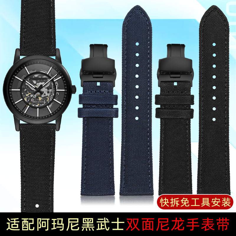 适配阿玛尼手表带黑武士尼龙表链