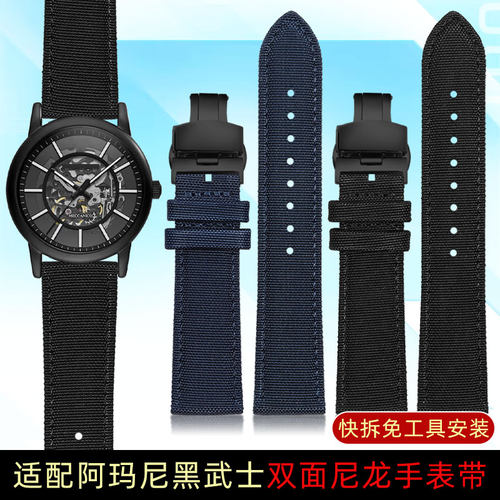 适配阿玛尼手表带黑武士尼龙表链