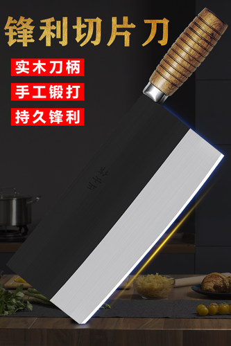 正士作厨师专业锰钢厨具切片刀