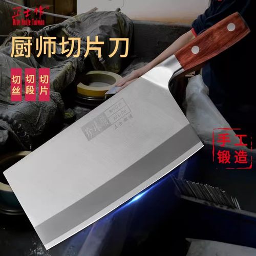 手工锻打金门菜刀正士作