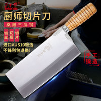 正士作金门菜刀厨师专用广式切肉片桑刀三层钢厨房家用刀具锋利