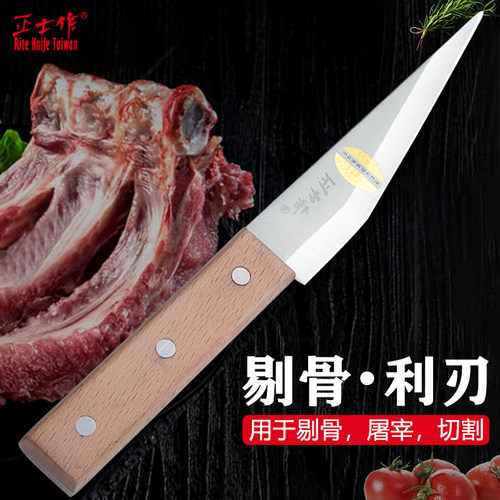 正士作剔骨刀专业老式手工锻打