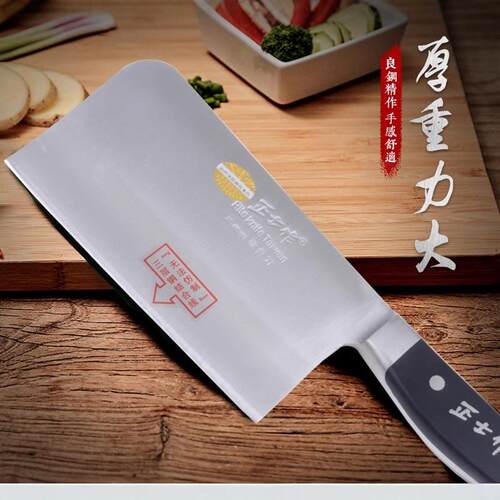 正士作金门耐用锋利三层钢砍骨刀