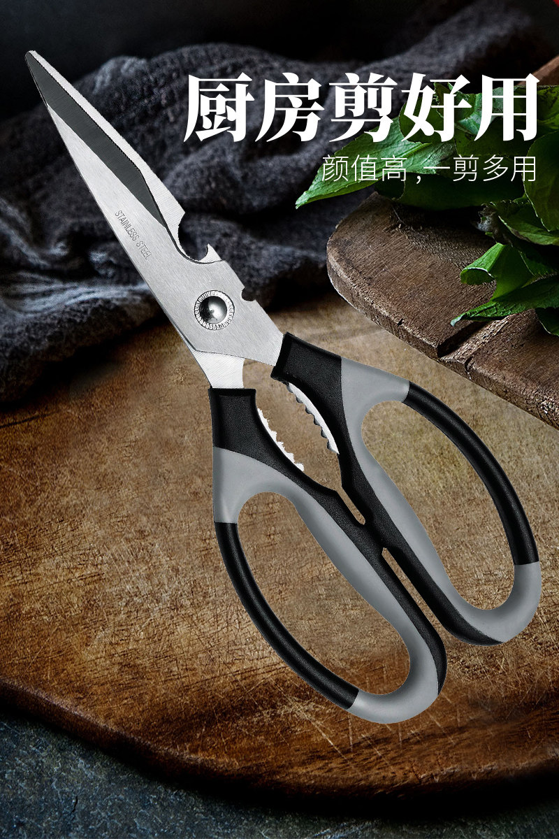 正士作厨房家用剪刀剪子不锈钢多功能强力鸡骨食品烤肉大剪刀锋利