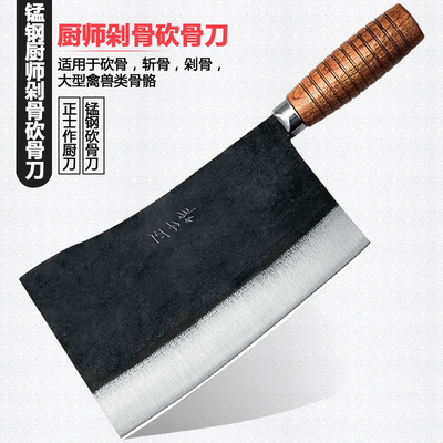 正士作金门菜刀斩骨刀厨师专用屠宰砍骨头刀银雕手工锻打厚重剁刀