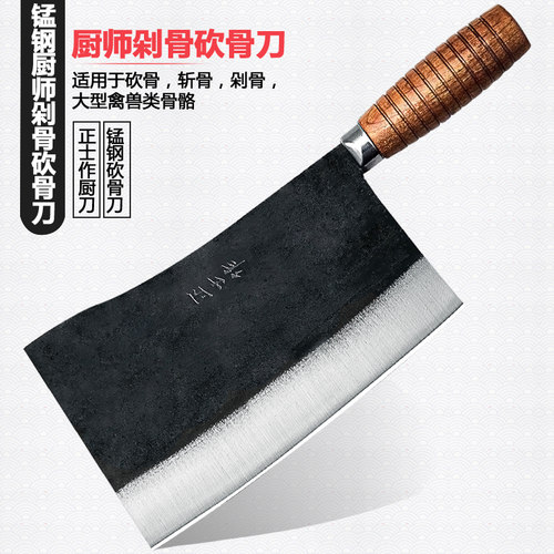 厨师专用手工锻打斩骨刀正士作