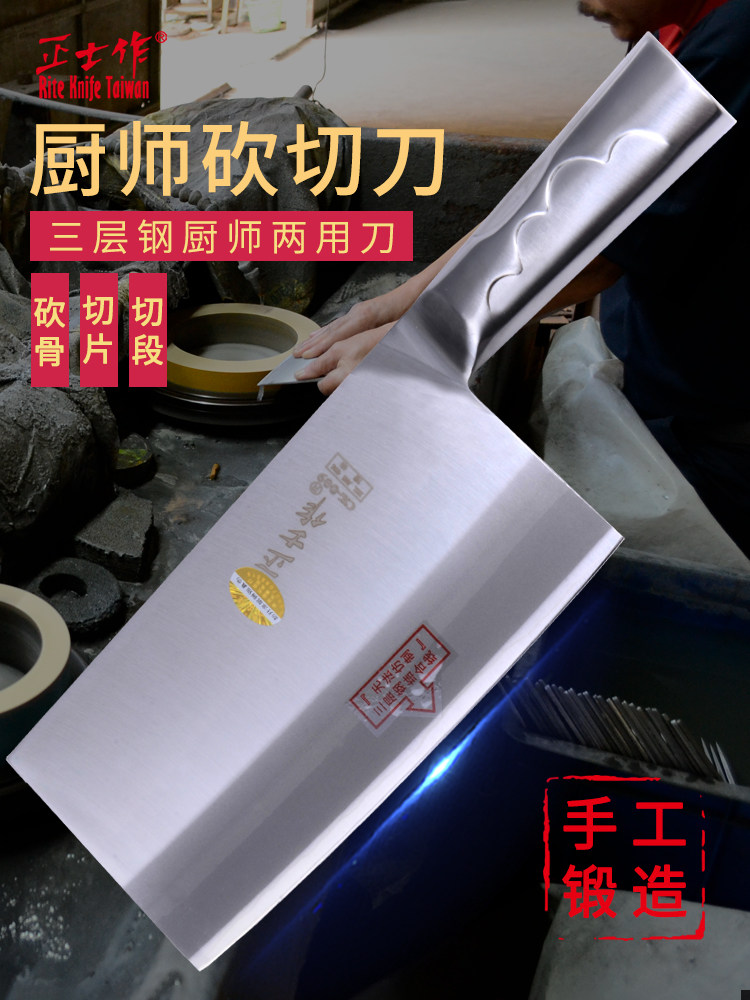 正士作菜刀家用锻打斩切两用刀圆头锋利斩骨刀杀鱼刀厨房砍骨头刀