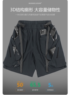RL | REINDEE LUSION 23SS一体弹力腰几何袋速干轻薄透气防水短裤