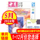 5月2023年1 全年可选 十月少年文学杂志2024年1 12月全年订阅等可选 青少年小学生课外阅读儿童文学文摘可全年订阅