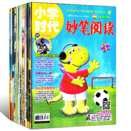 小学时代妙笔阅读杂志