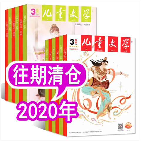 共22本】儿童文学少年版2020年