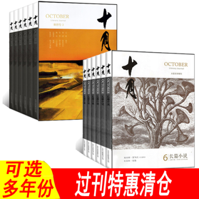 过刊特惠清仓年份可选