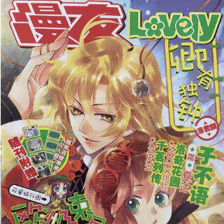 【清仓】漫友杂志总第227期等 过期库存无赠品
