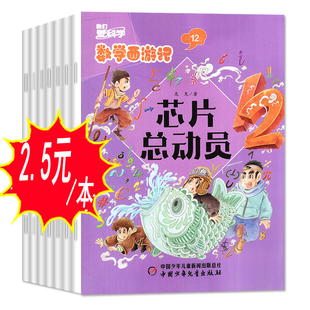 【2本】我们爱科学数学西游记杂志2018年左右如图【清仓外观有磨损 介意勿拍  拍多件重复】
