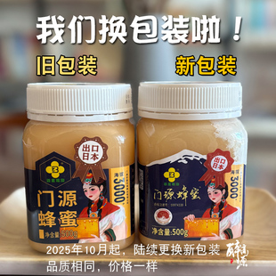 百里花海正品门源油菜花蜂蜜青海产新鲜结晶自然成熟高原蜂蜜原蜜