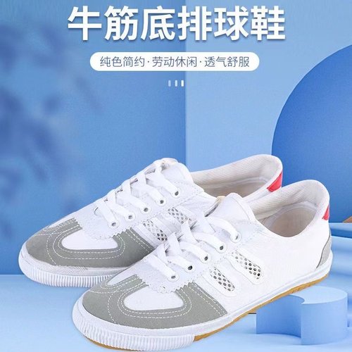 其他排球鞋防滑透气休闲简约