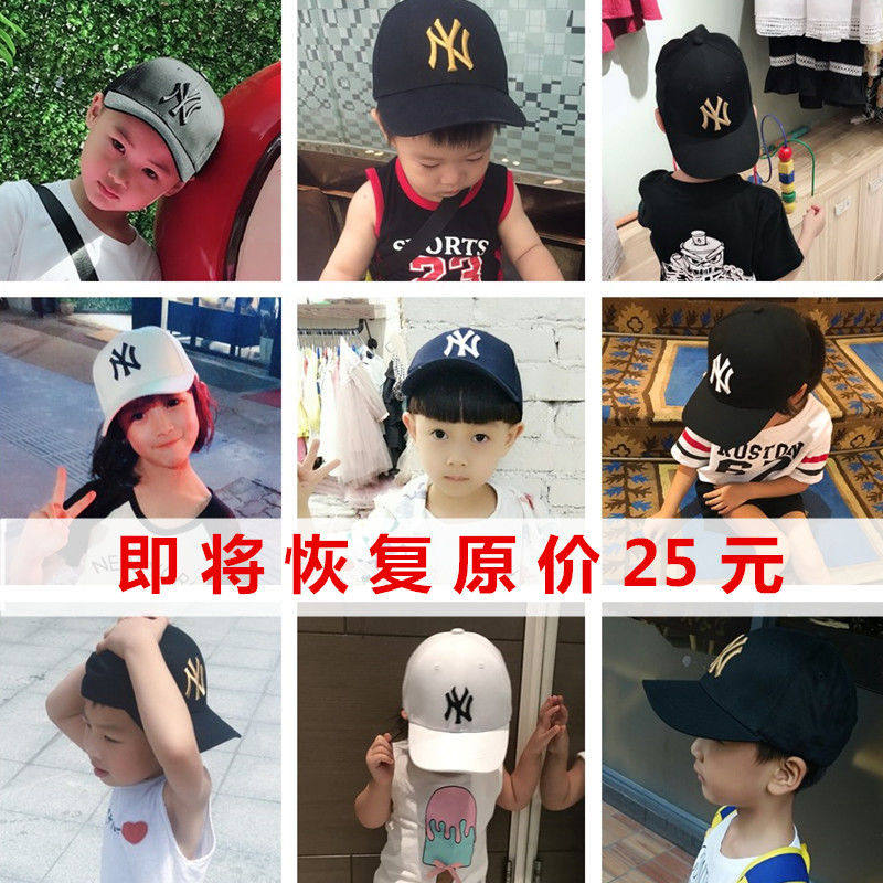儿童帽子男潮韩版ny亲子棒球帽母子出游遮阳鸭舌帽3-5岁小孩潮帽在类目 服饰配件/皮带/帽子/围巾, 帽子中 - 来自Buy2taobao.com提供专业的淘宝代购服务