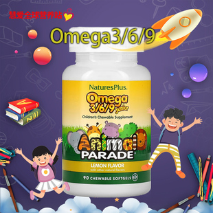 9儿童鱼油软胶囊学生记忆力 美国Natures Plus动物大游行Omega3