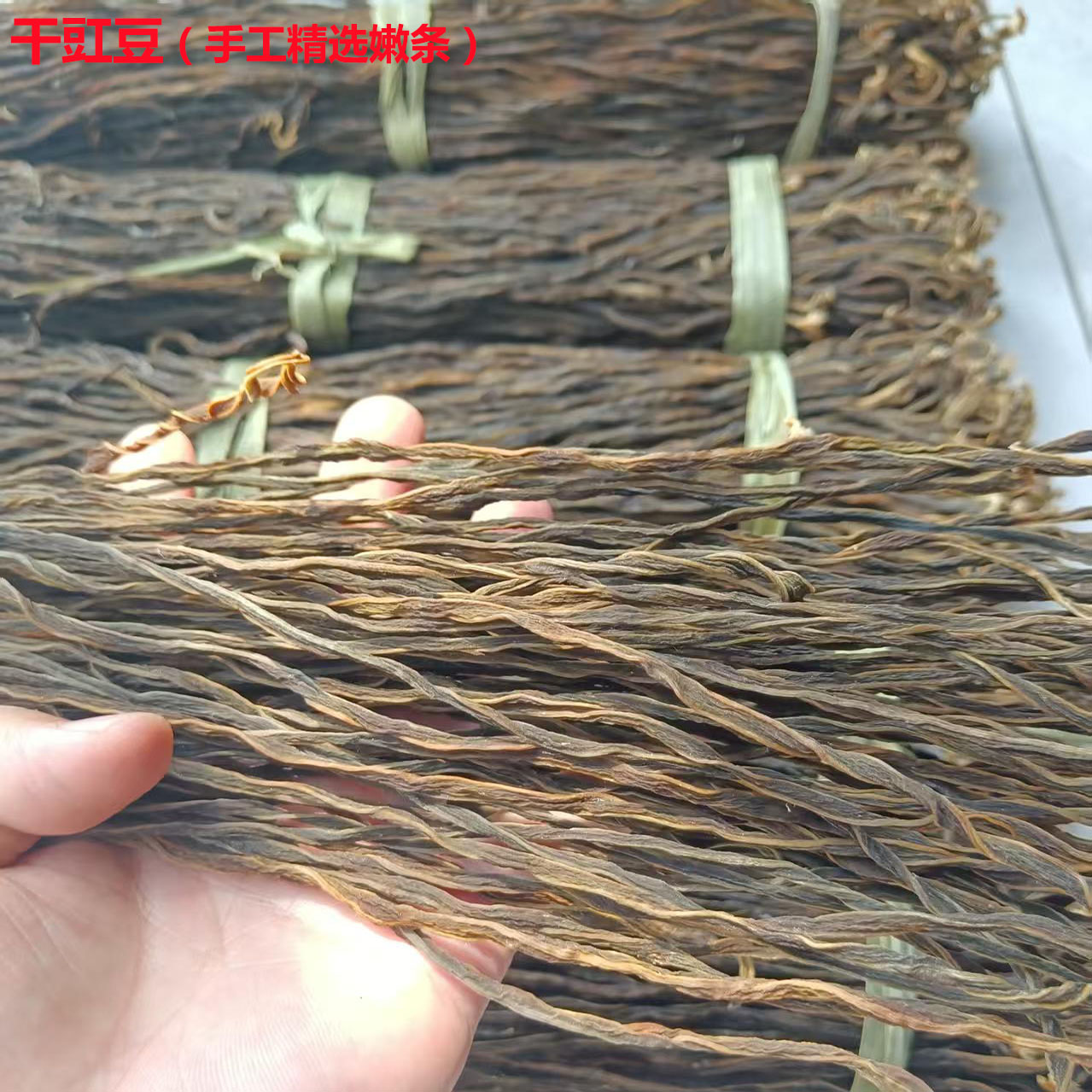 四川手工精选干豇豆角家商用干货