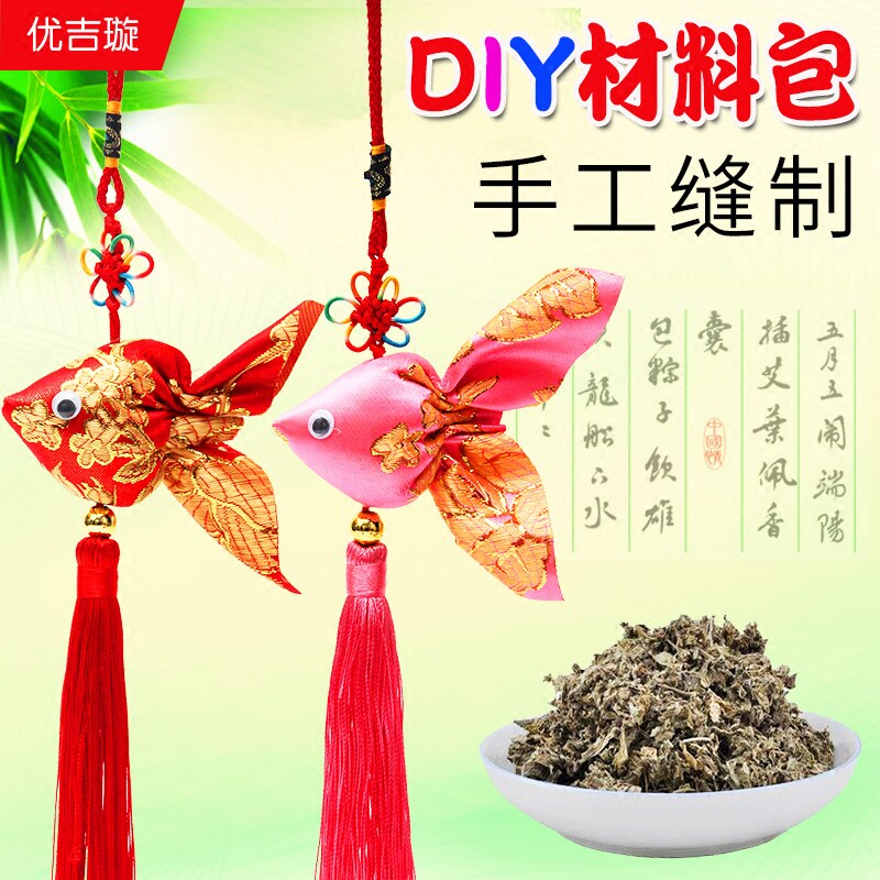 端午节金鱼刺绣香囊手工diy儿童图片