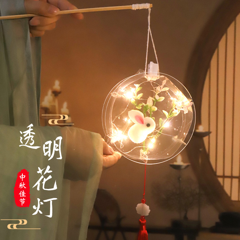 中秋节装饰亚克力兔子灯笼月兔灯幼儿园手工画画涂鸦手绘diy花灯图片