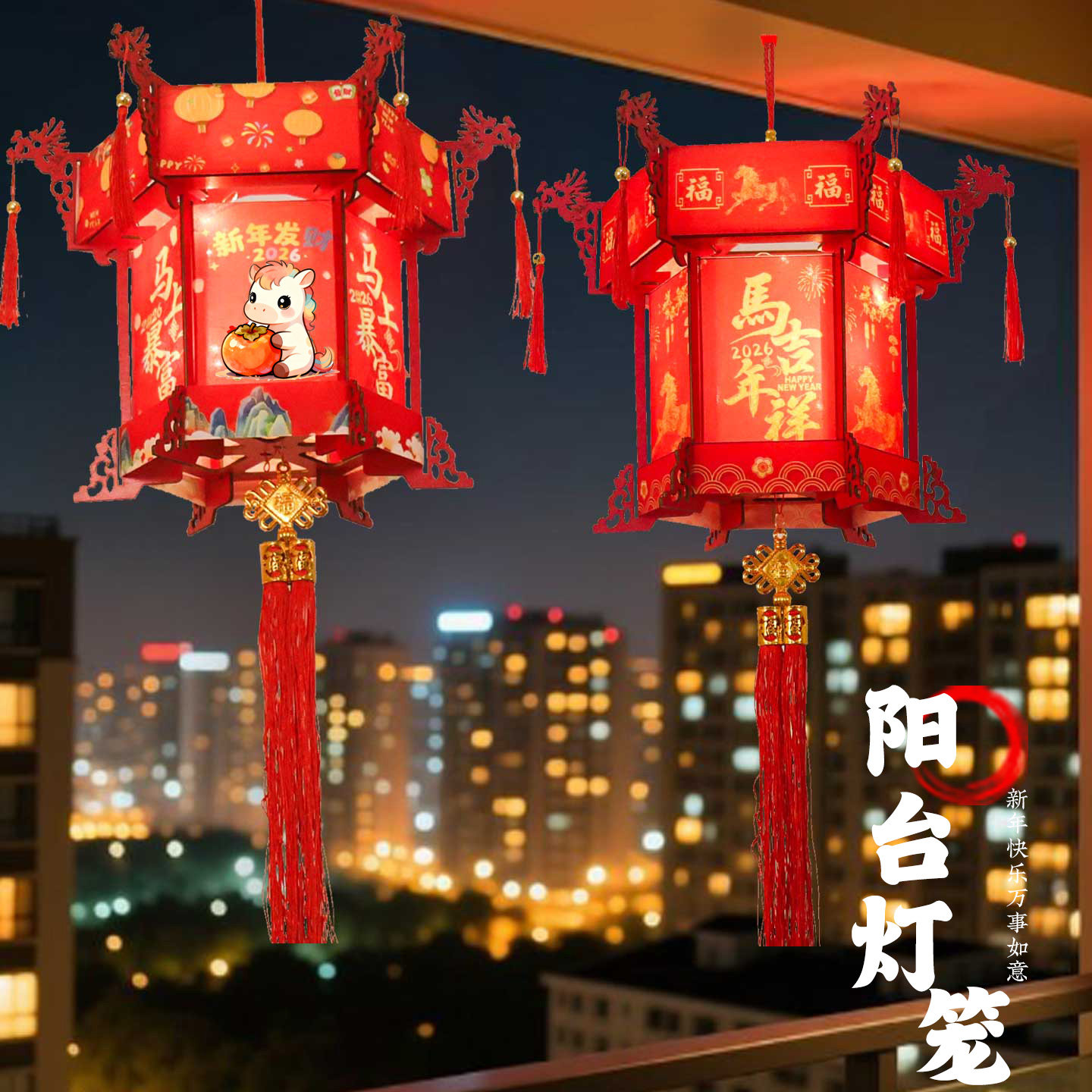 灯笼新款2026年新年阳台灯笼一对大门口挂饰马年过年春节宫灯装饰,节庆用品/礼品,灯笼,淘宝优惠券,粉丝福利购,淘宝优惠卷