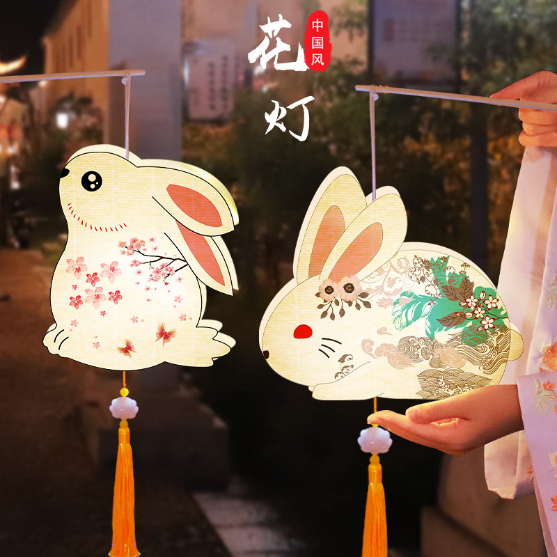 儿童手提发光兔子灯玉兔灯中秋节装饰灯笼幼儿园手工diy卡通花灯
