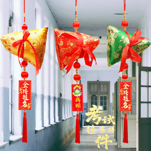 一举高粽粽子励志挂件