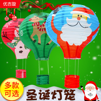 圣诞节装饰用品热气球纸灯笼店铺开业商场店面酒店场景布置道具