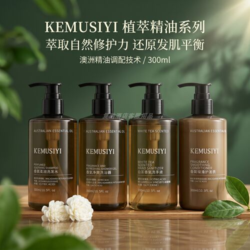 柯沐丝怡酒店民宿专用洗发液