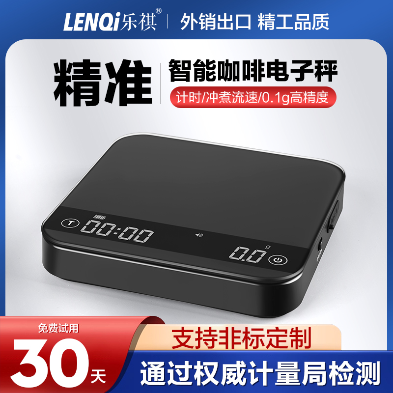 手冲咖啡秤精准称重智能计时