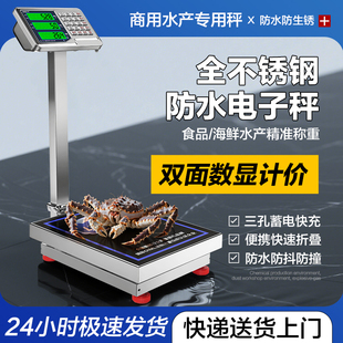 乐祺折叠不锈钢台秤电子秤100kg防水商用电子称300公斤海鲜磅秤