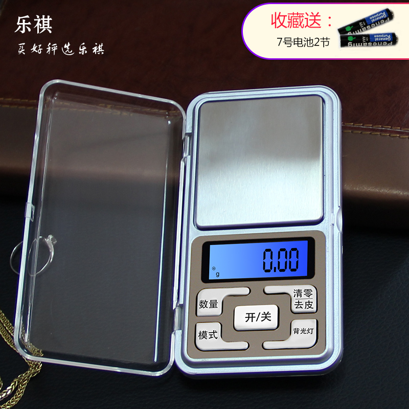 精準迷你電子稱0.1廚房秤家用烘焙0.01g食物稱重天平克稱口紅秤