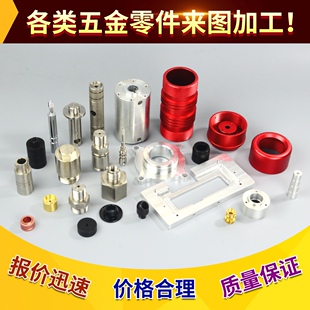 CNC加工中心电脑锣数控铣床精密 机械铜铝电木非标定制 零件加工