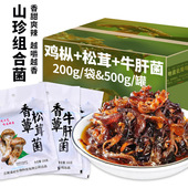 香辣鸡枞菌干即食油炸松茸菌菇下饭菜散装 牛肝菌零食云南油鸡枞菌